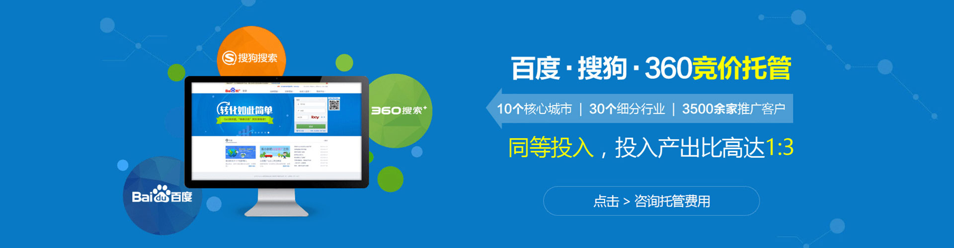 五华sem托管